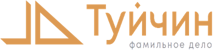 Логотип Туйчин Перголы